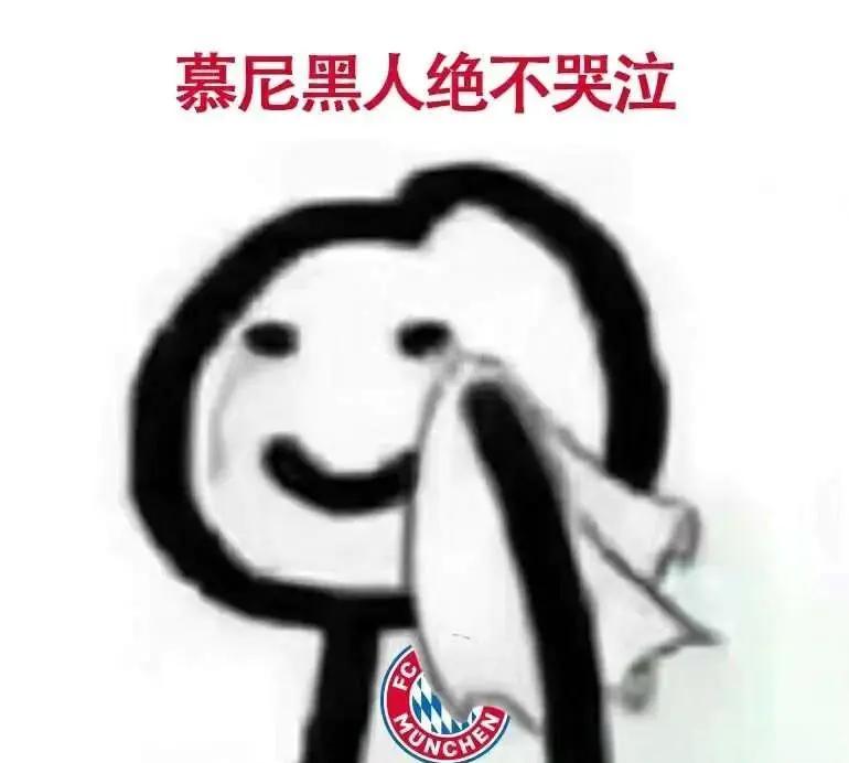 拜仁慕尼黑主场遭遇惨败,球迷失望 拜仁慕尼黑主场遭遇惨败,球迷失望