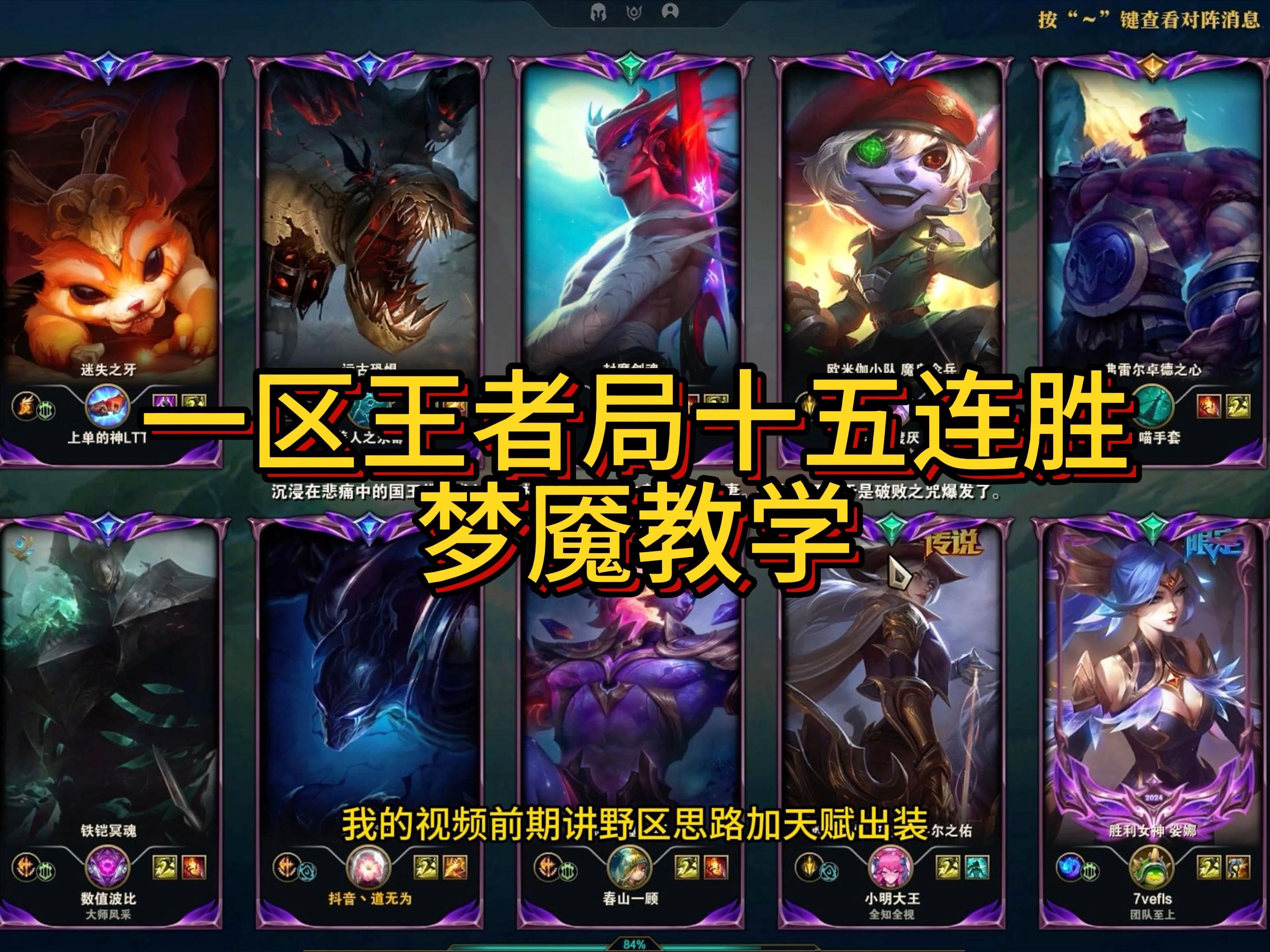 爱游戏官网入口-关键比赛中，梦魇之翼翻盘成功，直播间破纪录的简单介绍