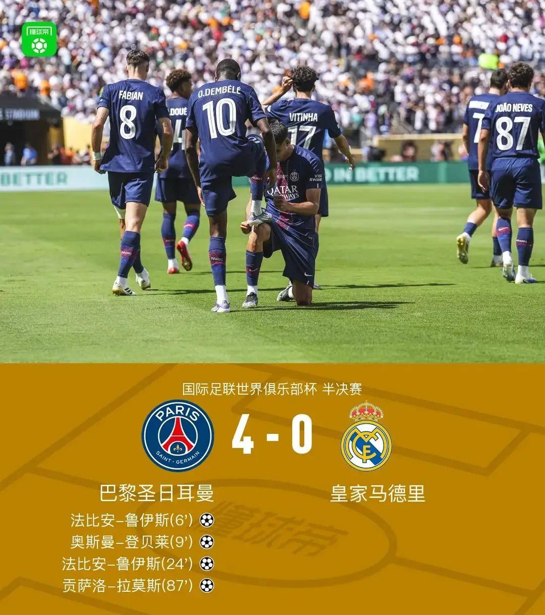 爱游戏官方登录入口-关于皇马客场大胜，实力得到验证的信息