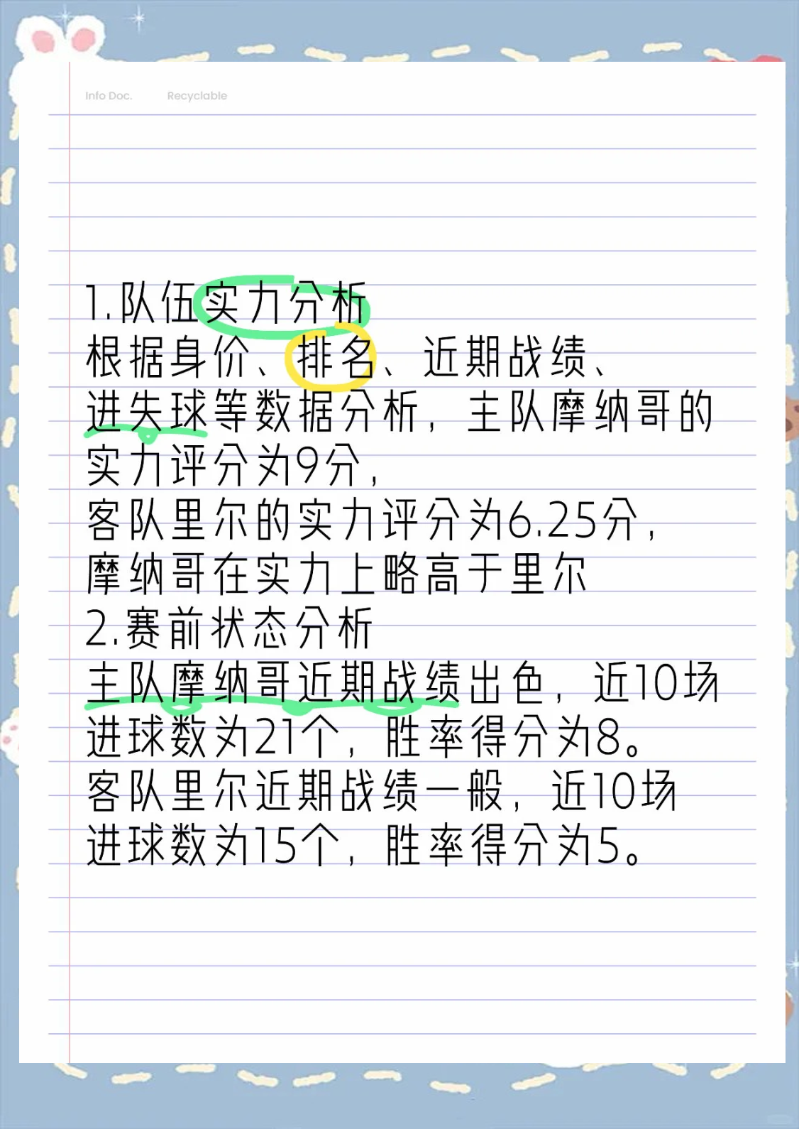 爱游戏app下载-包含里尔连胜，稳坐法甲榜首位置的词条