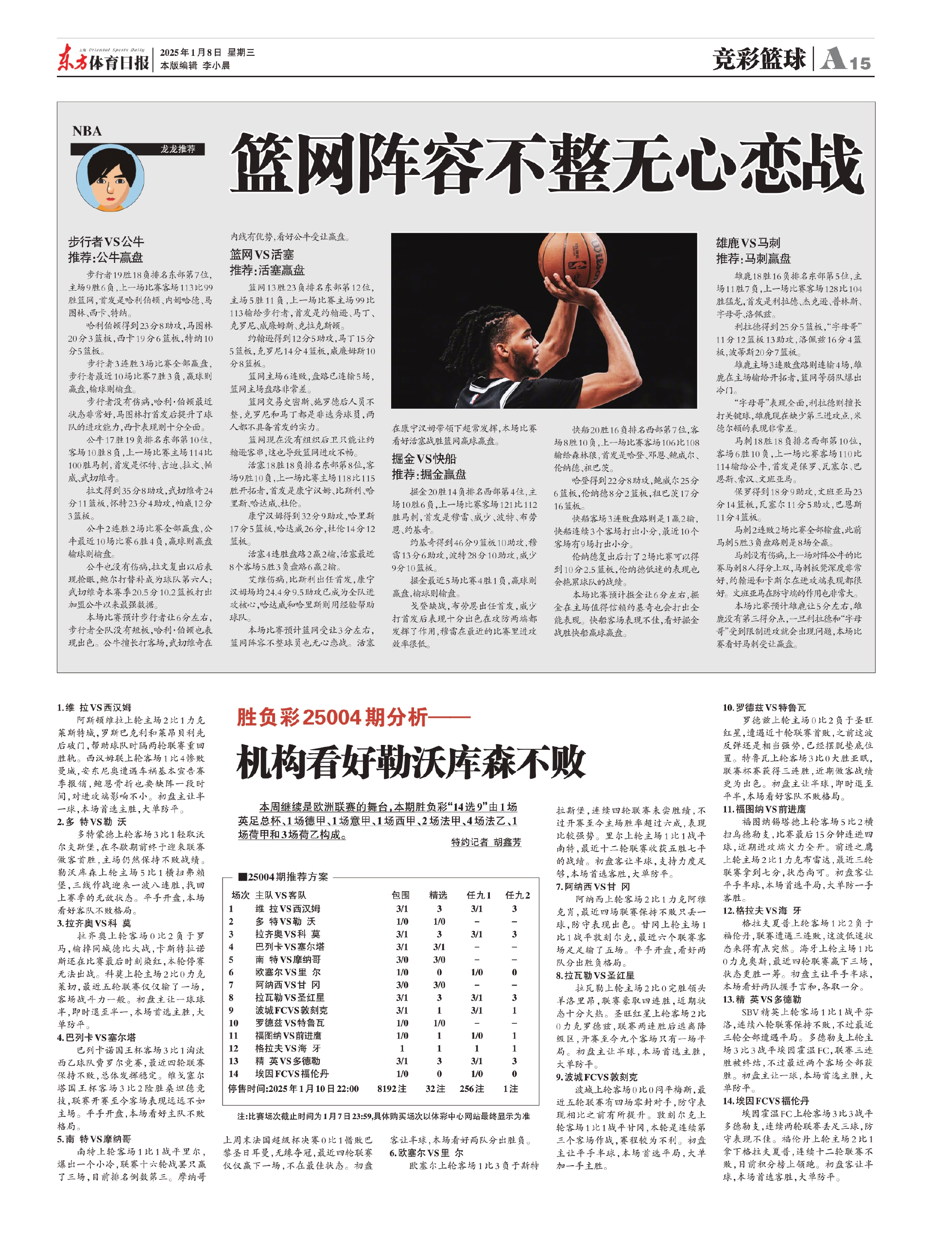 篮网队内讧传闻，队伍氛围困扰