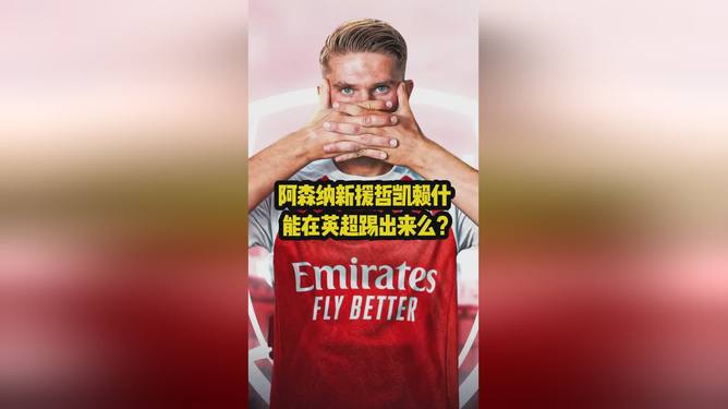 爱游戏网页版入口-马里球员争取在英格兰联赛中站稳脚跟