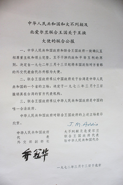 北爱尔兰队员团结一致,共同迎击挑战的简单介绍 北爱尔兰队员团结一致,共同迎击挑战的简单介绍