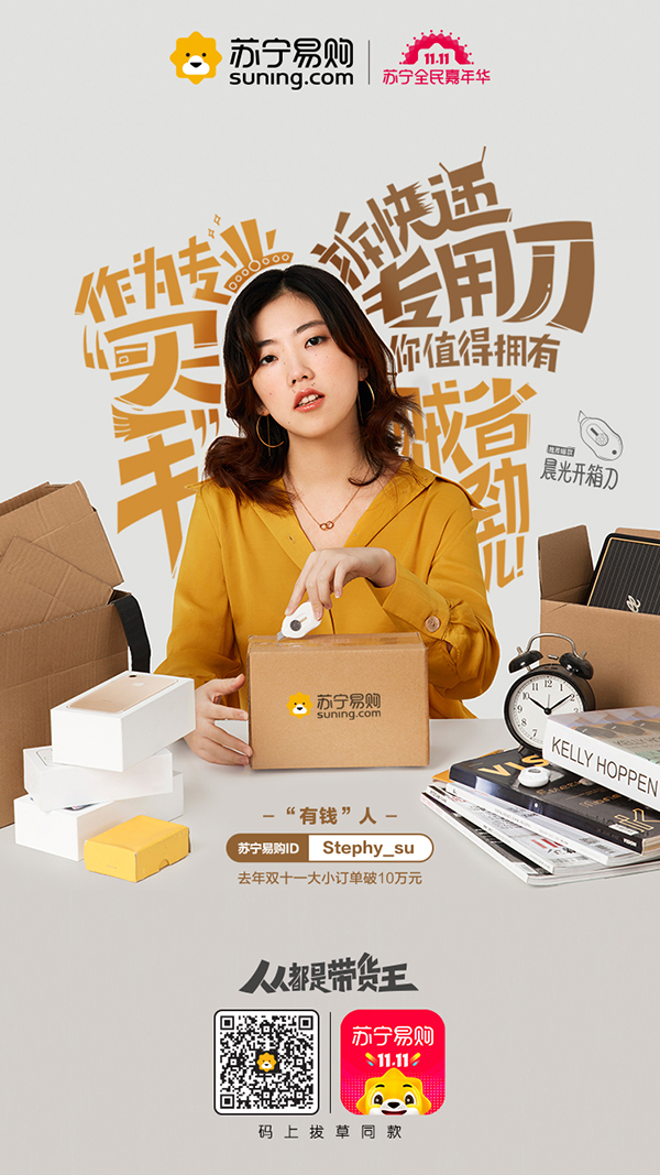 苏宁惜败无缘胜利，堂堂之势却势如破甑的简单介绍