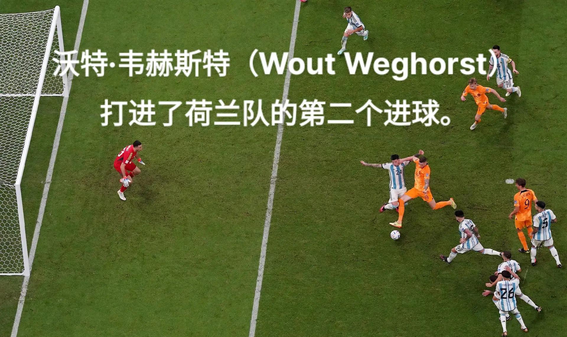 包含荷兰队成功反败为胜，赢得关键胜利的词条