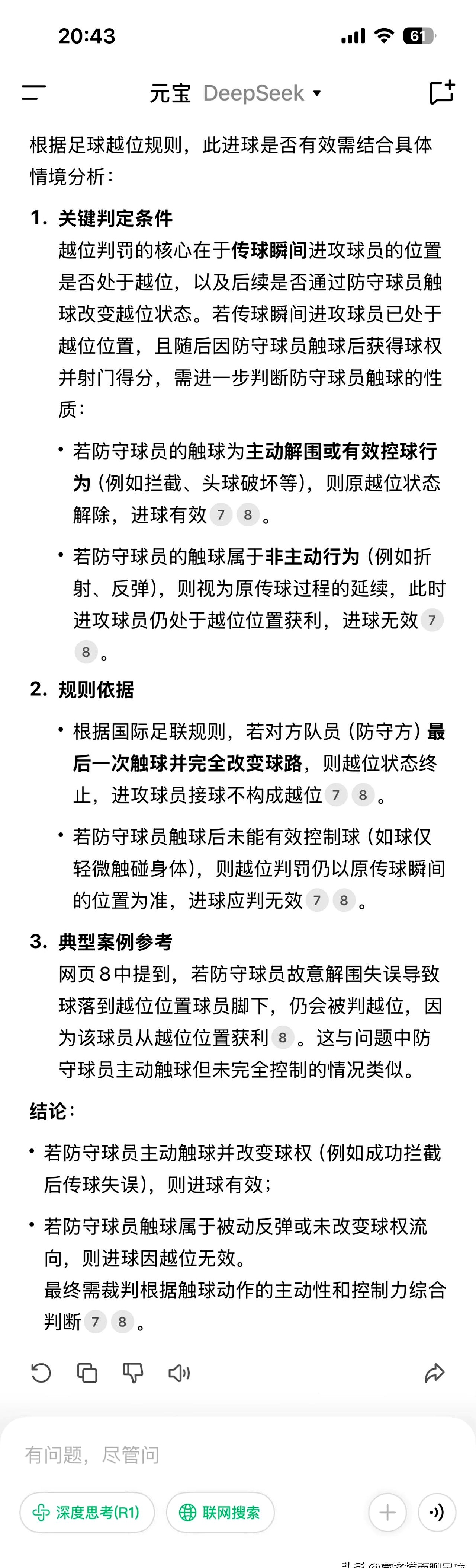 爱游戏亚洲官网-包含取胜关键在中场，球队或将加强重点培养的词条