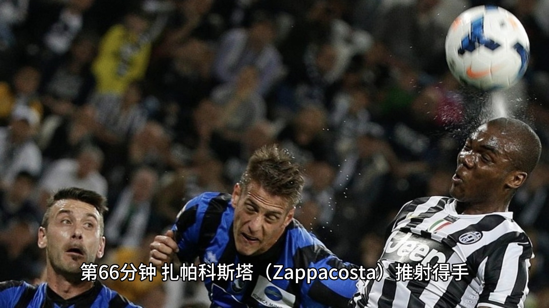 爱游戏-尤文图斯再遭惨败，客场惨遇对手逆转