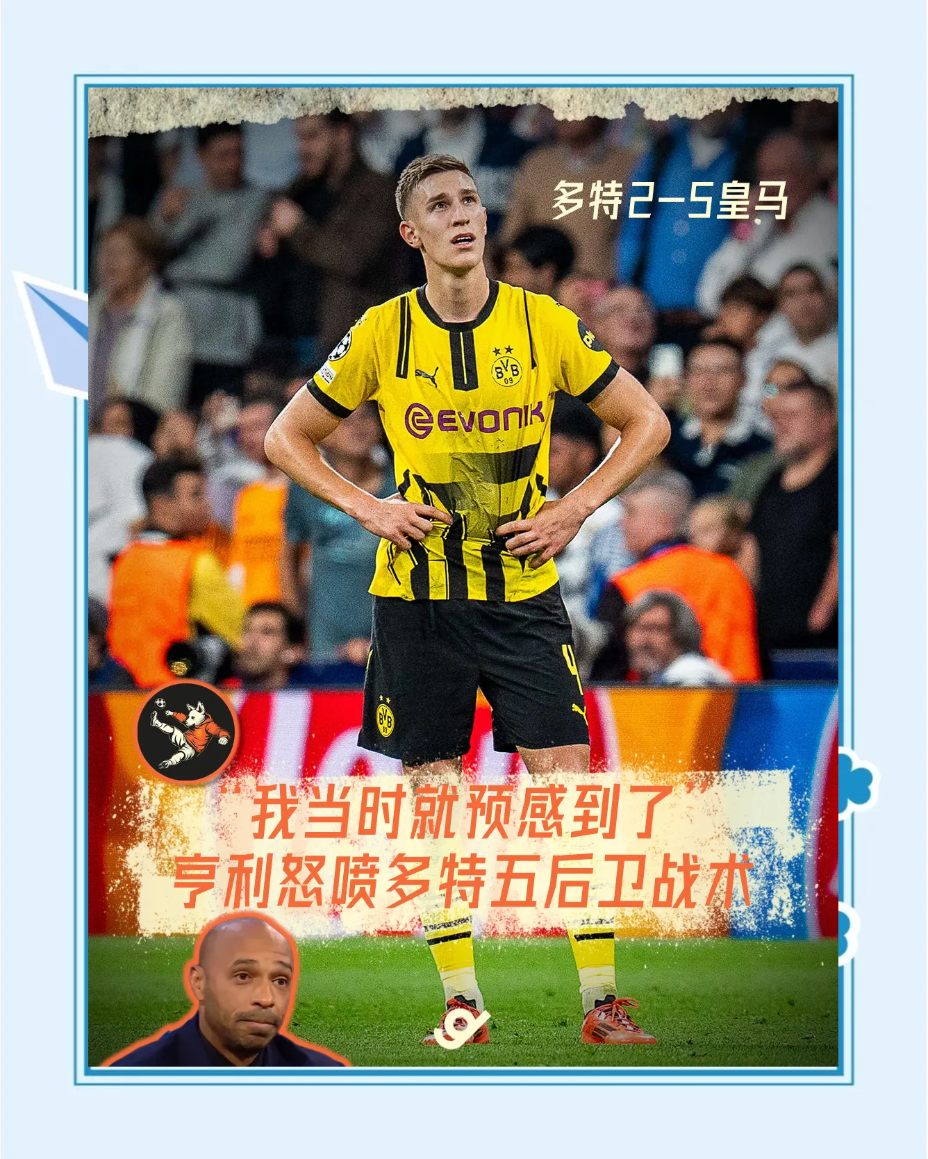 关于多特蒙德迎来连胜，重新登顶积分榜的信息
