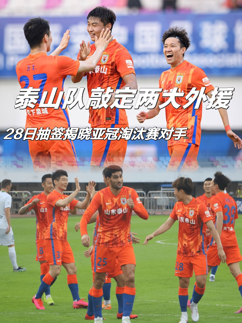 关于波黑队意外胜出，晋级冠军争夺战的信息