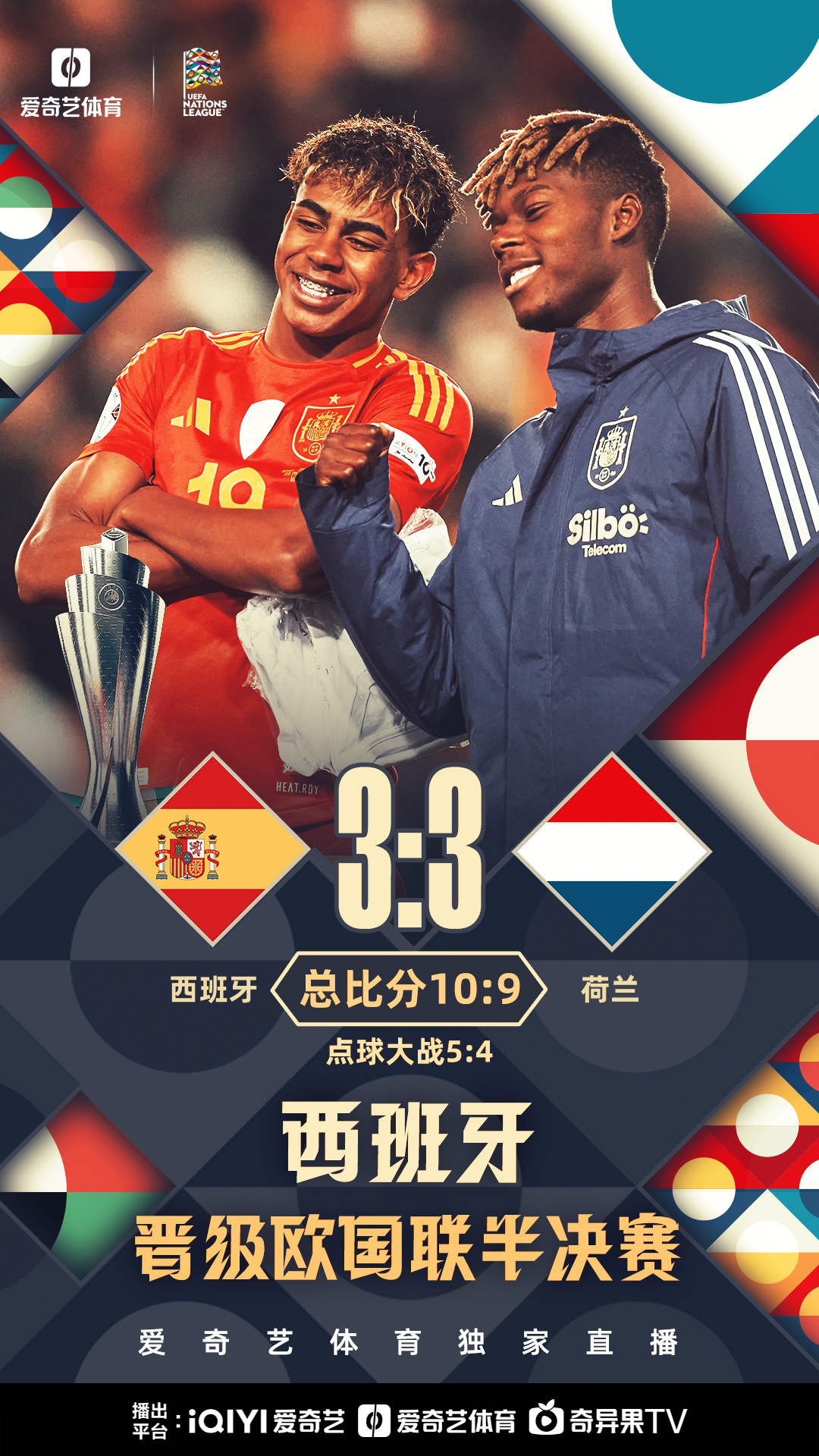 爱游戏入口-欧国联资格赛中，球队闯关斩将无往不利的简单介绍