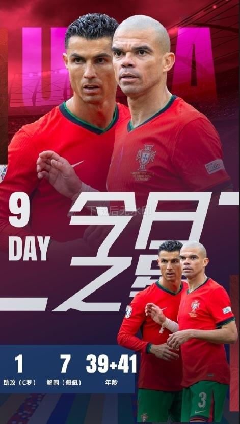 葡萄牙3-0完胜巴勒斯坦，C罗状态火热的简单介绍