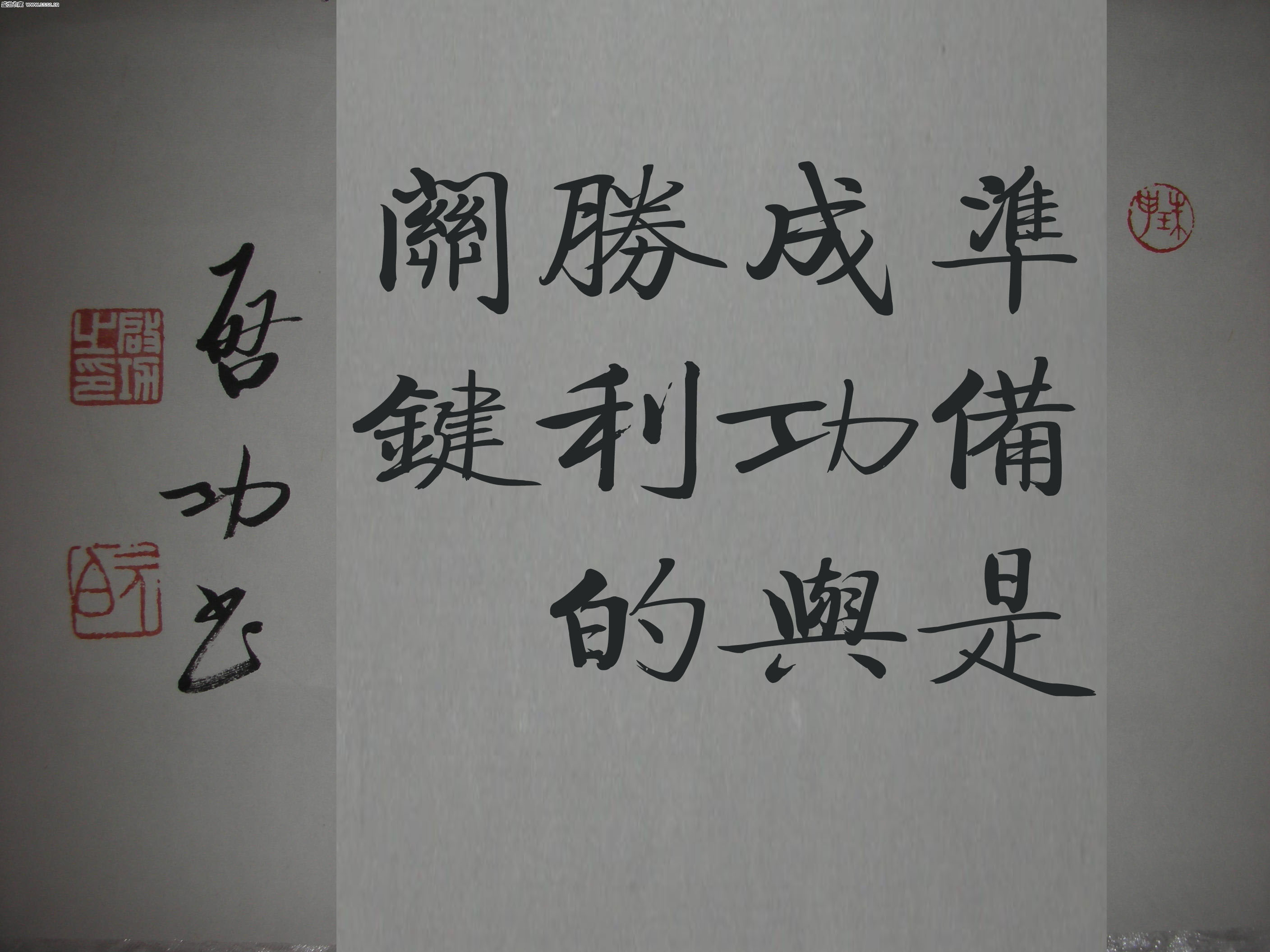 胜利在望,成功赢得关键胜利 胜利在望,成功赢得关键胜利